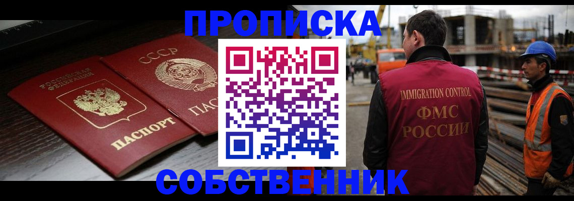 прописка поиск в Яхроме