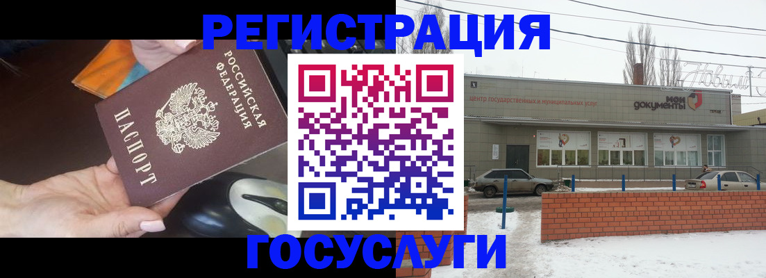 временная регистрация госуслуги в Яхроме