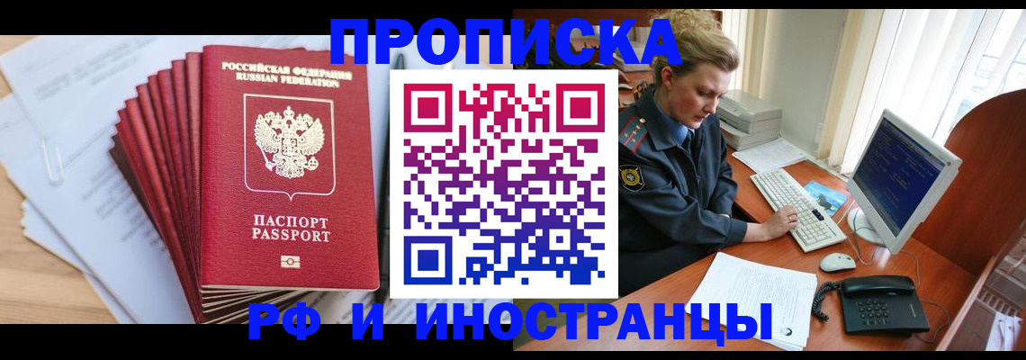 найти адрес прописки в Яхроме