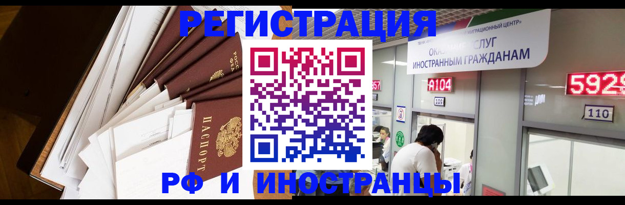 прописка для кредита в Яхроме